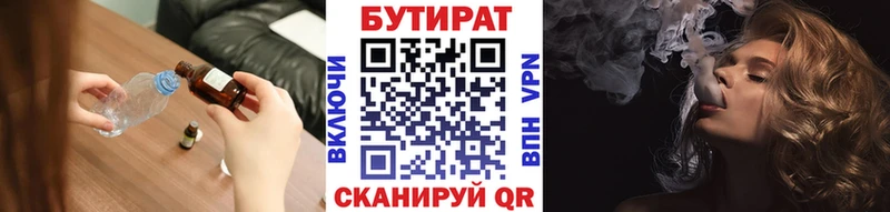 Бутират вода  Сортавала 